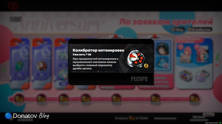 Калибратор интонировки — награда события «По заявкам зрителей» в ZZZ 3.1