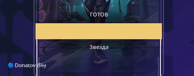 Звание «Звезда» в Valorant