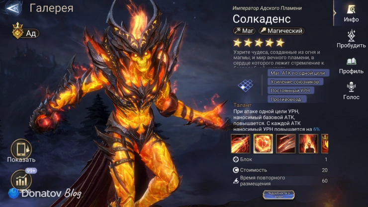 Один из лордов в Watcher of Realms