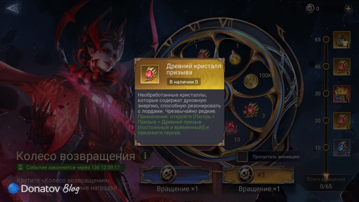 Древний кристалл призыва в Watcher of Realms