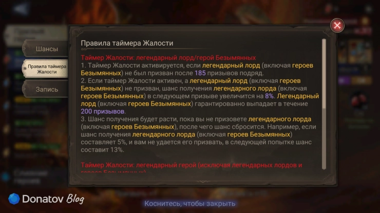 Правила древнего призыва в WOR