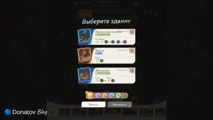Выбор карт зданий после раунда в режиме «Ремесленное дело» в AFK Journey
