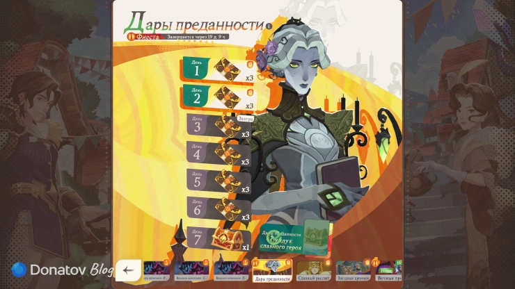 Событие входа в игру «Дары преданности» в AFK Journey