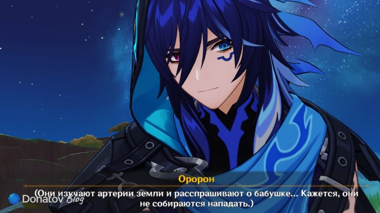 Оророн следит за Фатуи в Genshin Impact