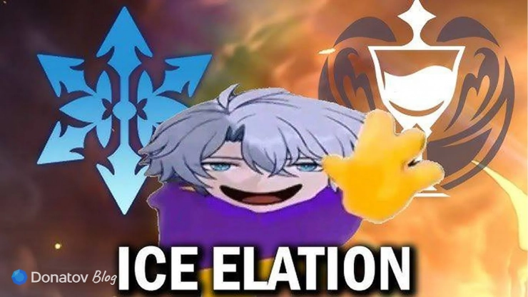 Мем: Фаенон Ice Elation в «ХСР»