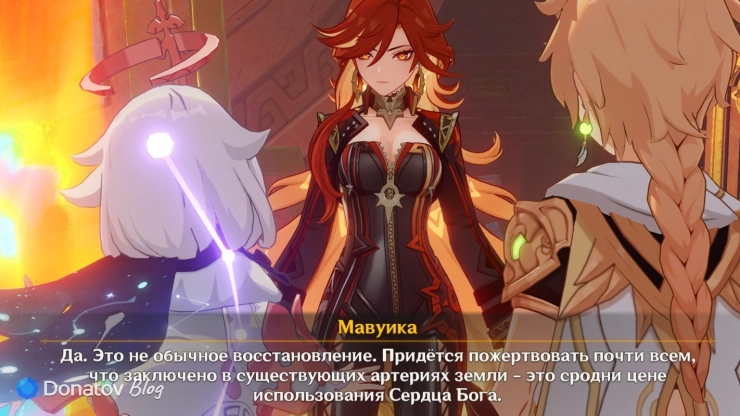 Мавуика о плане Капитано в Genshin Impact