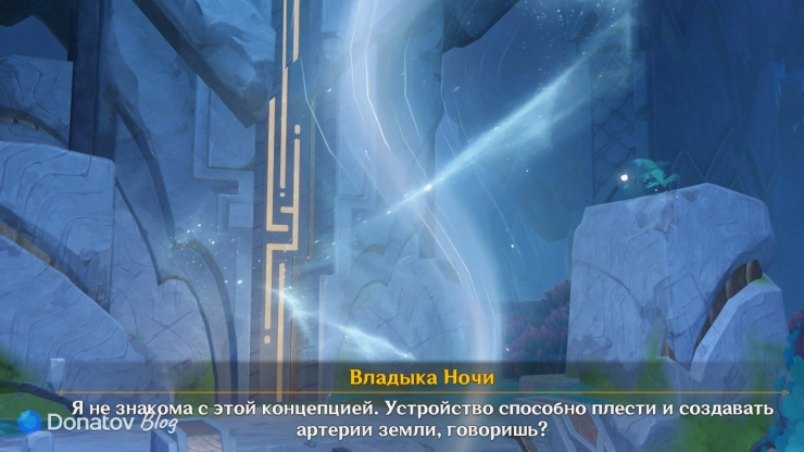 Владыка Ночи о Плетении Судьбы в Genshin Impact