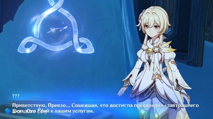Око Грай о Путешественнике в Genshin Impact