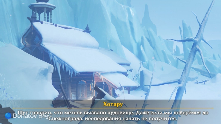Путешественник о чудовище Снежной в Genshin Impact