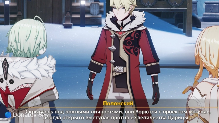 Полонский о протесте против проекта «Стужа» в Genshin Impact