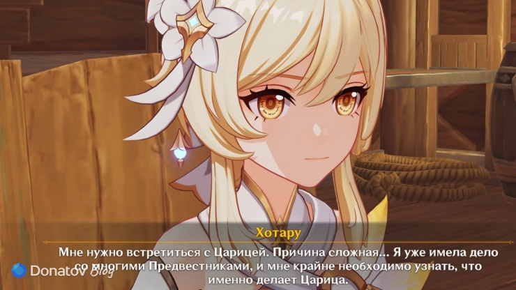 Путешественник о целях в Снежной в Genshin Impact