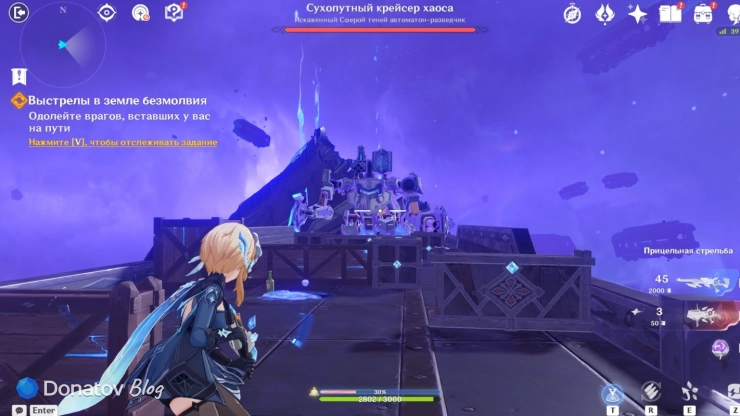 Перестрелка с Сухопутным крейсером хаоса в Genshin Impact