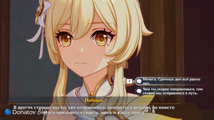 Паймон о своей болезни в Genshin Impact