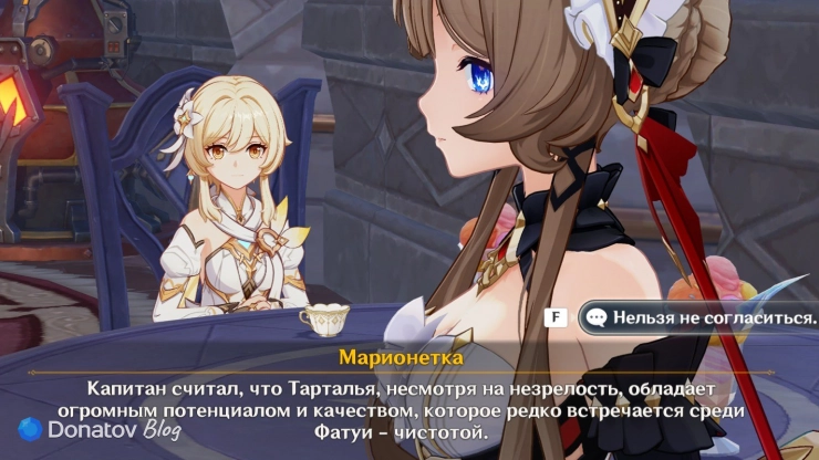Капитано о Чайльде в Genshin Impact