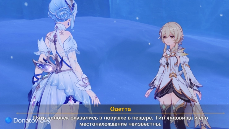 Одетта о ситуации в пещере в Genshin Impact