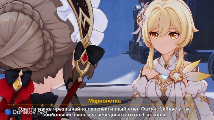 Сандроне о статусе Одетты в Genshin Impact
