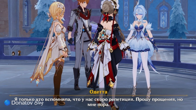 Реакция Одетты на Путешественника в Genshin Impact