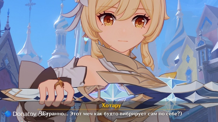 Путешественник чувствует вибрацию меча в Genshin Impact