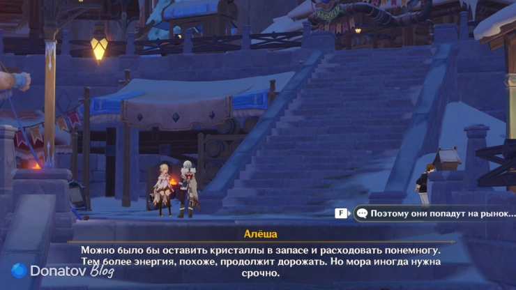 Алёша о ситуации в Светоморозске в Genshin Impact