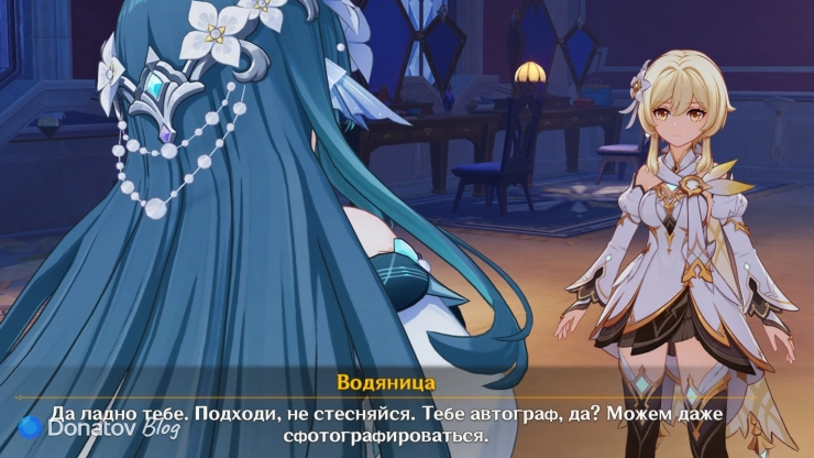 Водяница встречает Путешественника в Genshin Impact