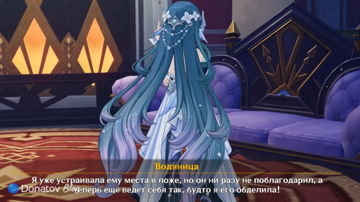 Водяница о Чугунове в Genshin Impact