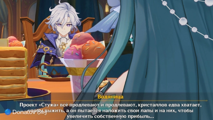 Водяница о Чугунове в Genshin Impact