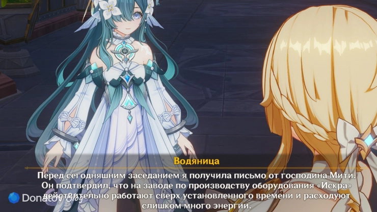 Расследование Мити о Чугунове в Genshin Impact