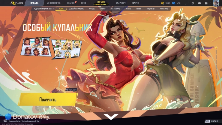 Превью события «Дротики удачи», оно же «Особый купальник» в Marvel Rivals