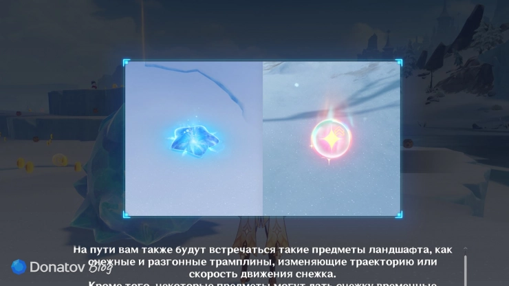 Трамплины в мини-игре «Снежки» в Genshin Impact