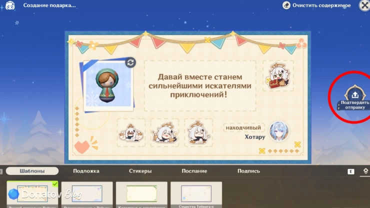 Как отдать свои детали для статуи Катерины в Genshin Impact