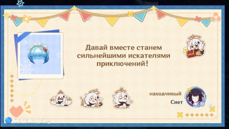 Получение деталей для статуи Катерины в Genshin Impact