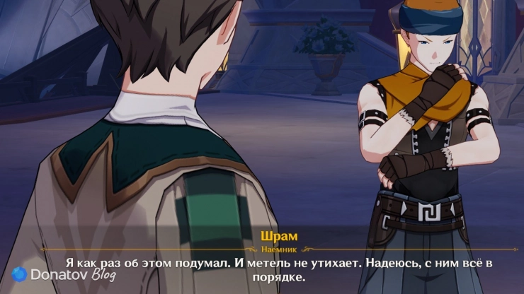 Метель после представления в Genshin Impact