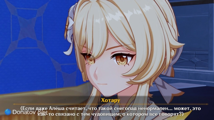 Путешественник о метели в Genshin Impact
