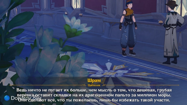 Шутка Шрама в Genshin Impact