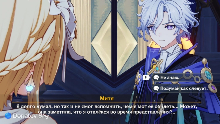 Митя об Одетте в Genshin Impact