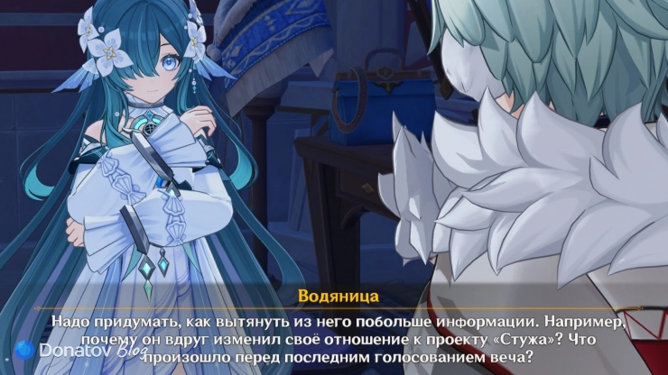 Водяница о Чугунове в Genshin Impact