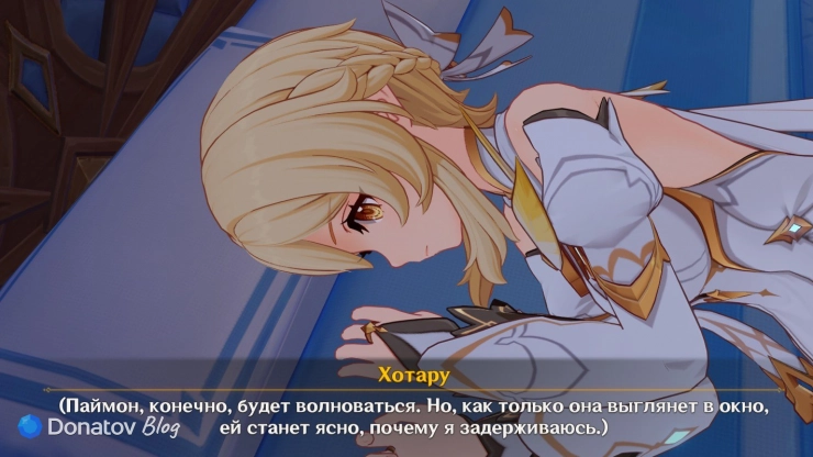 Путешественник о Паймон в Genshin Impact