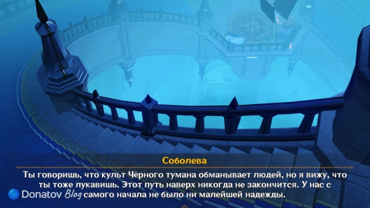 Соболева о чёрном тумане в Genshin Impact