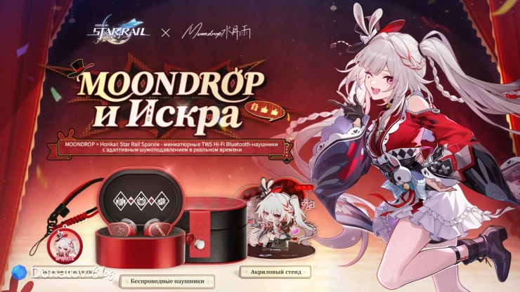 Коллаборация Honkai: Star Rail: Искра и MOONDROP