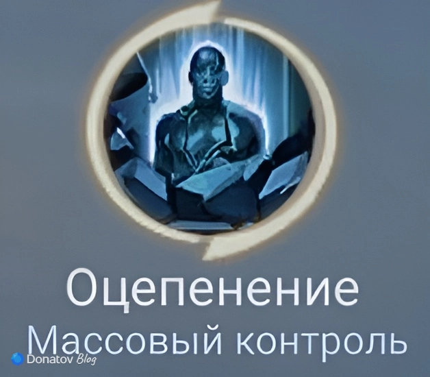 Оцепенение