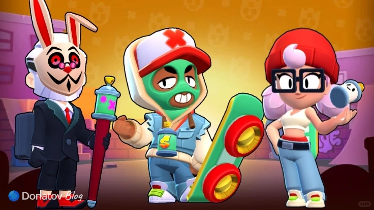 Скины «Олли Jake», «Джанет Tricky» и «Байрон Frank» в Brawl Stars