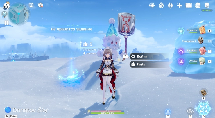 Оставленное одним из игроков сообщение при помощи создания вечного льда в Genshin Impact