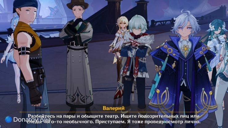Предложение Валерия в Genshin Impact