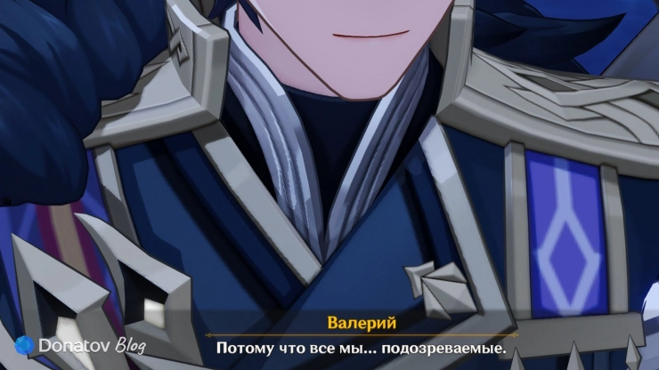 Заключение Валерия в Genshin Impact