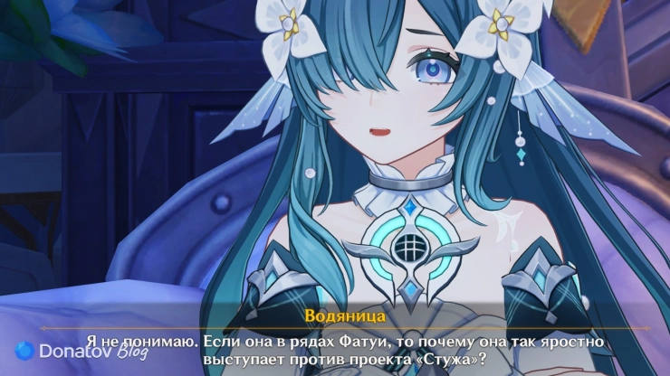 Водяница о мотивации Одетты в Genshin Impact