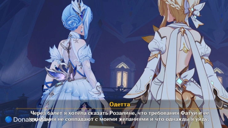 Одетта о Фатуи в Genshin Impact