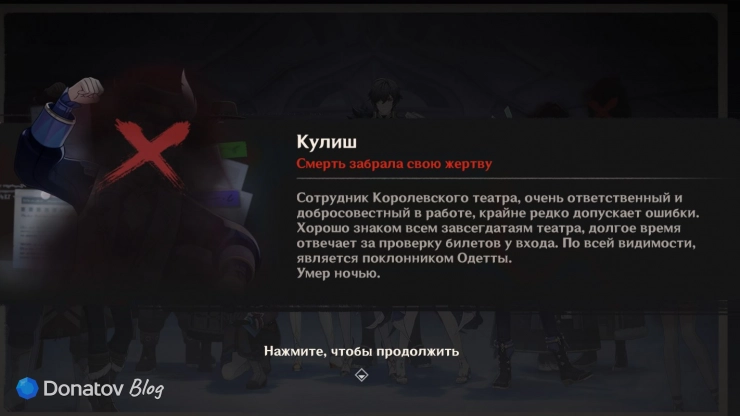 Гибель Кулиша в Genshin Impact