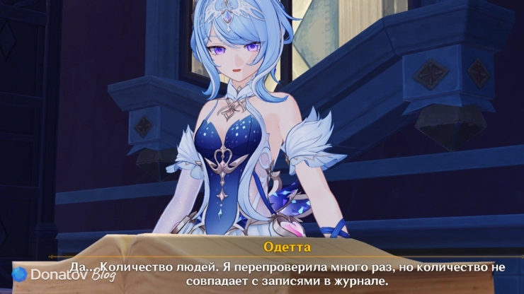 Одетта об ошибке в подсчёте в Genshin Impact