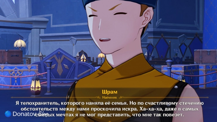 Шрам о своей личности в Genshin Impact