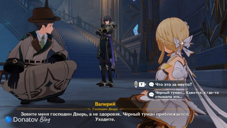Сон Путешественника в Genshin Impact
